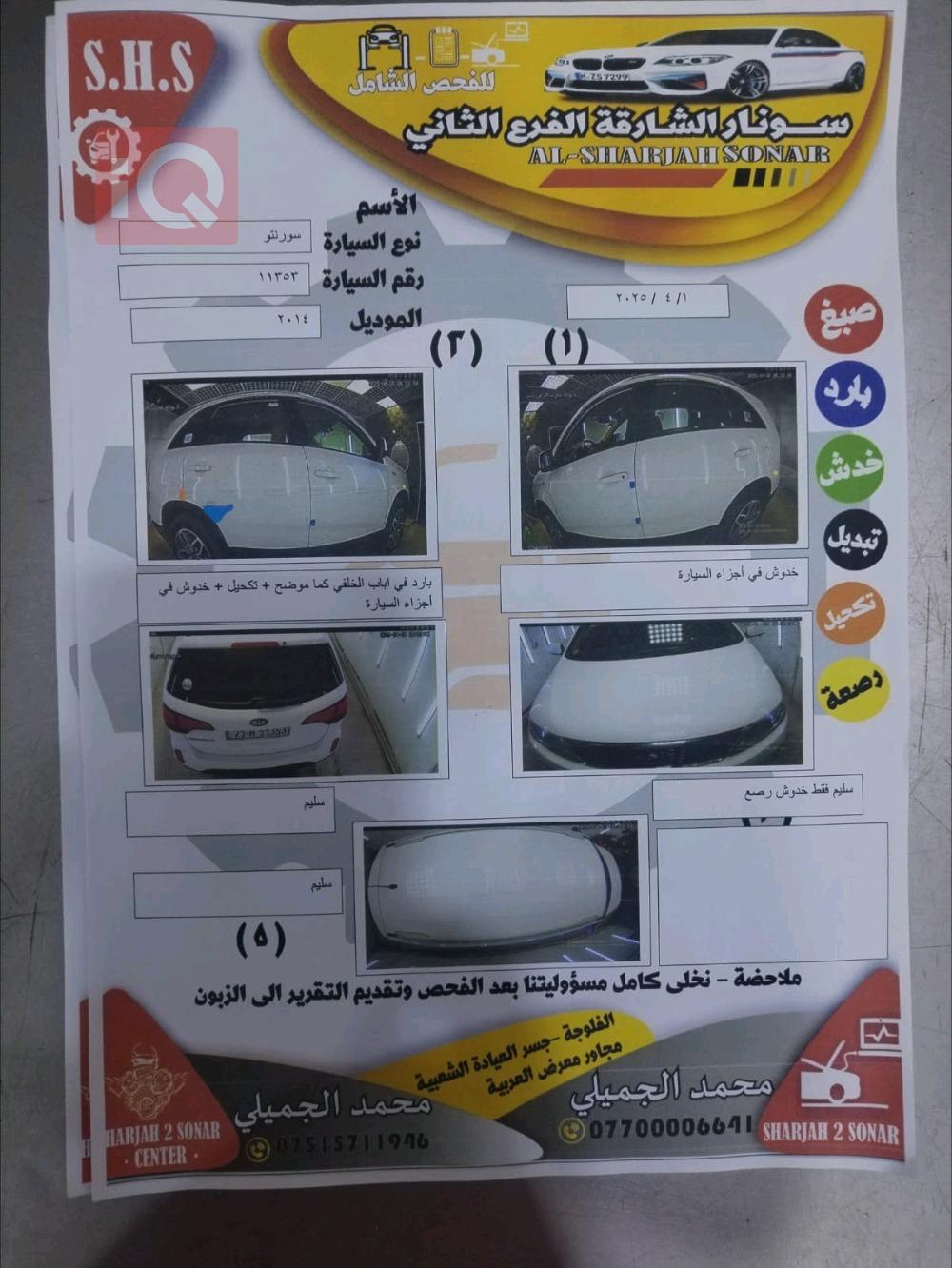 كيا سورينتو